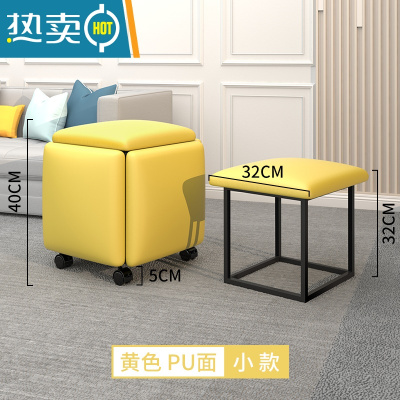 敬平网红魔方凳子组合家用沙发小矮凳板凳换鞋餐桌凳叠放可收纳多功能收纳凳
