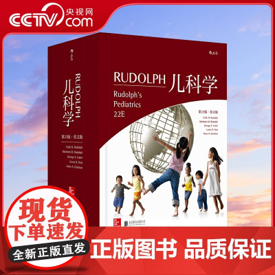 [央视网]Rudolph儿科学第22版英文版 儿科学 圣经HL