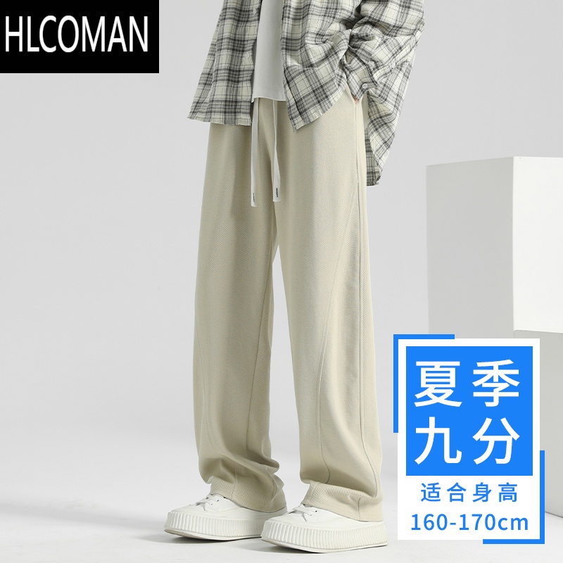 HLCOMAN美式裤男秋季男裤垂感直筒裤宽松休闲裤男款裤子运动长裤