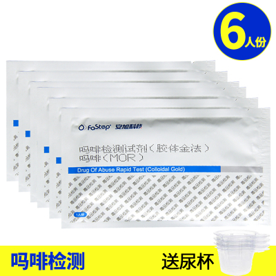 凯伦特安旭验毒尿检板测毒检测板 试纸溜冰吗啡甲基安非他它明检测试剂 吗啡检测6份