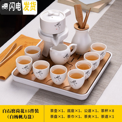 三维工匠功夫茶具石磨懒人套装全自动整套旋转出水个性家用办公泡茶器 白石磨荷花15件装+白扬帆方盘