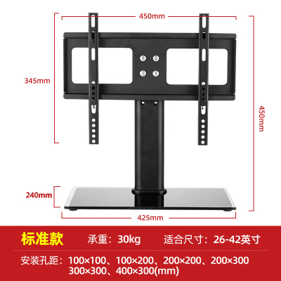 小米专用电视支架万能通用底座免打孔32 43 50 55 65 70 寸挂架子 [标准款A]26-42英寸适用