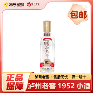 泸州老窖1952 52度100ml*1瓶 浓香型白酒 小酒品鉴 收藏自饮送礼送人 2970