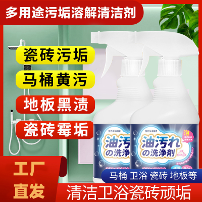 carmifod 油污清洁剂500ml多功能清洁剂厨房浴室卫生间去油污重油污清洁剂抽油烟机清洗剂家用喷雾