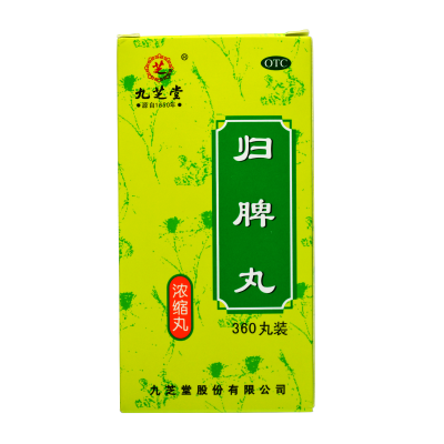 3盒装包 邮]九芝堂归脾丸360丸