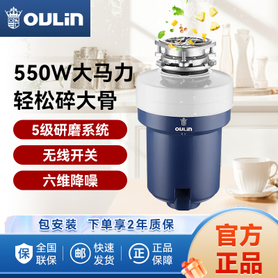 欧琳KDS605 无线开关功率550W下水管