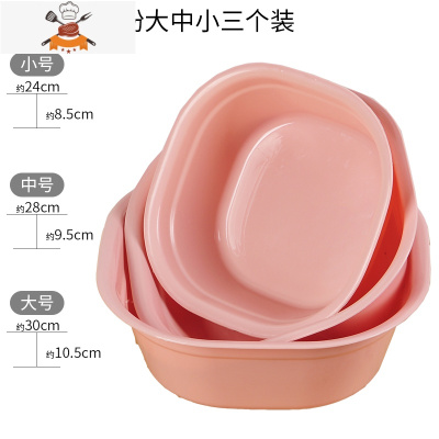 三件套塑料加厚脸盆家用洗衣盆大号洗菜盆卫生间婴儿洗脸洗脚盆子 敬平洗菜篮