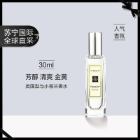 祖马龙(Jo Malone)英国梨与小苍兰香水30ml 女士淡香水 花果香调 轻盈沁爽持久清香