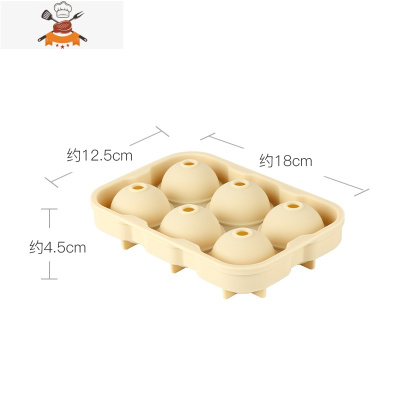 硅胶冰球模具制冰盒球形创意圆球冰格食品级圆形大号辅食冰棒冰块 敬平 六联冰格-米白(送小漏斗)