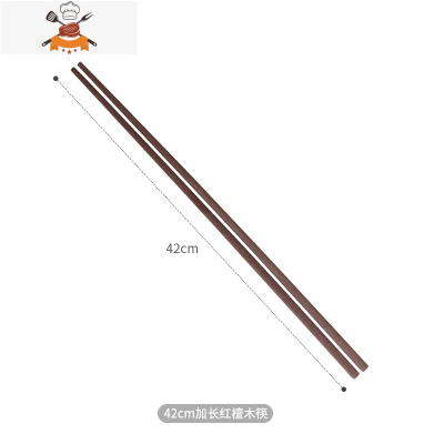 加长煮面筷子鸡翅木商用家用油炸捞面超长加粗防烫筷子 敬平 42cm 两双装