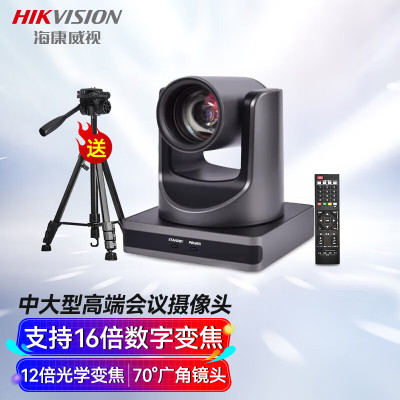 海康威视(HIKVISION)摄像头电脑视频会议高清1080p高端款65DC0403遥控云台教育网课直播设备