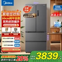 美的真香系列M60双系统508法式多门四门家用冰箱超薄平嵌双循环大容量底部散热BCD-508WUFPZM(E)星尘砂
