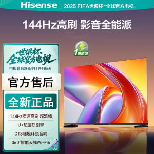 海信电视 75D30QD 75英寸 144Hz高刷 U+超画质引擎 AI语音智能天线Wi-Fi6 4k液晶平板