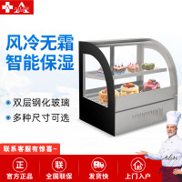 埃利斯(AILISI)0.7米商用蛋糕柜展示柜冷藏玻璃陈列柜水果寿司保鲜熟食柜超市柜鸭脖立式冷藏柜冷冻保鲜柜 台式圆弧