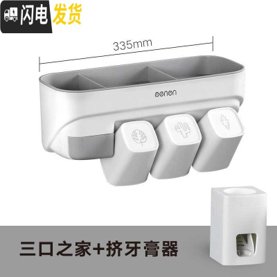 三维工匠网红情侣款双人卫生间电动牙刷置物架免打孔壁挂式单人漱口杯 三口之家+挤牙膏器牙具座
