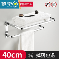 敬平不锈钢浴室挂毛巾架免打孔卫生间厨房挂架子毛巾杆置物架双杆厕所 不锈钢镀铬浴巾架40cm(免打孔)浴室置物架