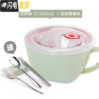 三维工匠304不锈钢分隔饭盒便当盒学生快餐杯泡面碗保温成人2双层圆形带盖 绿1.2[送叉+勺+筷+盒]