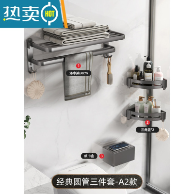 敬平太空铝浴室壁挂式毛巾架收纳免打孔卫生间厕所置物架洗手间浴巾架 [枪灰]双层三件套B浴室置物架