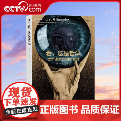 [央视网]看 这是哲学 唐纳德帕尔默 观看哲学历史 获取快乐智慧HL