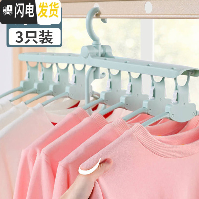 三维工匠多功能凉衣架家用宿舍收纳折叠无痕防滑挂衣服魔术衣服撑抖音