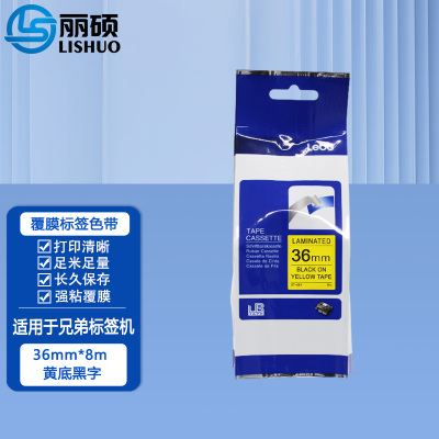 丽硕 标签色带 黄底黑字 36mm 黄底黑字
