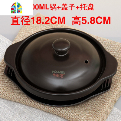 耐热焖鸡米饭专用砂锅粉丝煲仔饭砂锅小石锅商用 FENGHOU 750ml单锅[无盖无托盘]