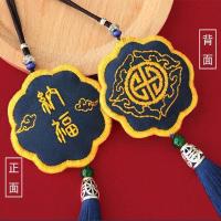 家柏饰(CORATED)苏绣香囊 刺绣diy御守平安手工自绣送男友初学材料包平安福 (送薰衣草+绣绷+填充棉)