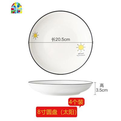 10只装 碗碟套装家用组合盘子菜盘6个日式汤盘碟北欧简约陶瓷方形 FENGHOU 8寸圆盘(太阳)4个装