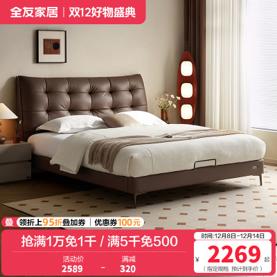 全友家居皮艺床复古极简头层牛皮软包床小户型卧室多功能双人大床