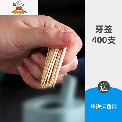 按压式牙签盒自动弹出北欧ins个性创意瓶罐家用网红牙签筒桶 敬平 牙签[400支]