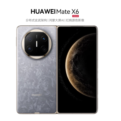 华为/HUAWEI Mate X6 12GB+512GB 星云灰 分布式玄武架构 鸿蒙大屏AI 红枫原色影像折叠屏手机