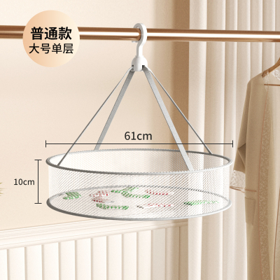 [补贴10%]晾衣网晒袜子神器晒衣篮羊绒衫平铺毛衣晾晒网兜家用凉袜子晾晒架 普通款大号单层