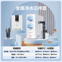 安吉尔净水器家用直饮机 RO反渗透膜净饮机天池玉龙max1200G+Y3611白色管线机+J3217前置过滤器