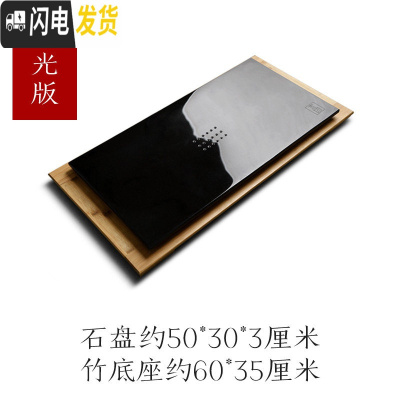 三维工匠乌金石茶盘天然整块大号石头茶海石材小茶台家用简约茶具托盘 磨光/配竹盘/50*30