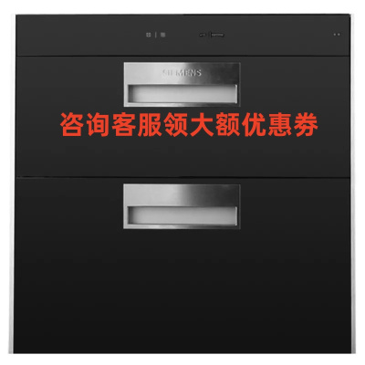 西门子(SIEMENS)消毒柜 HS243600W 嵌入式消毒碗柜家用 钢化玻璃碗柜