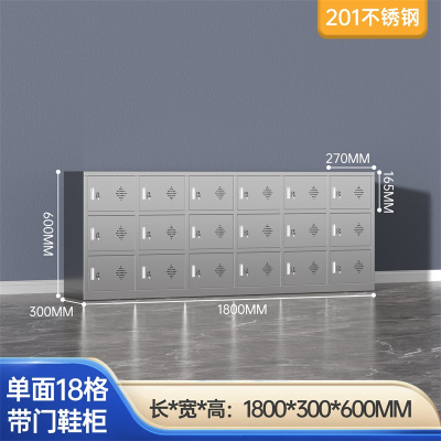 易企采 单面18格带门201不锈钢换鞋柜工厂净化无尘车间单双面更衣员工换鞋凳医用实验室换鞋凳柜
