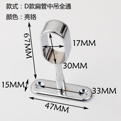 汐岩衣柜挂衣杆五金配件法兰座不锈钢管座衣通托挂钩底座架圆管侧装顶 D固定全通扁