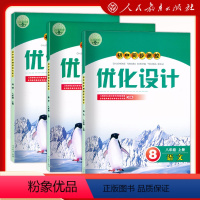 语+数+英[3本] 八年级下 [正版]2024同步测控优化设计八年级上下册语文数学英语历史道德与法治地理生物物理化学人教