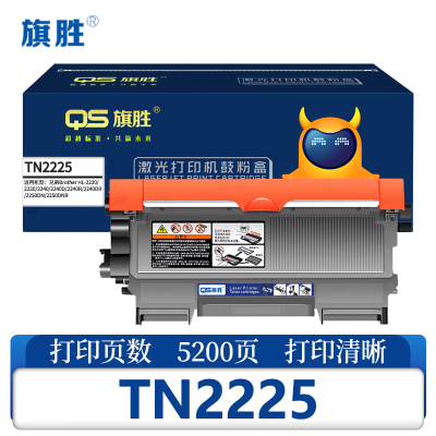 旗胜 粉盒TN2225 黑 大容量支