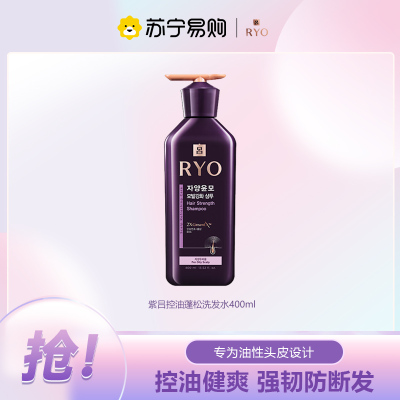 吕(Ryo)滋养韧发密集强韧洗发水(油性头皮)400mL