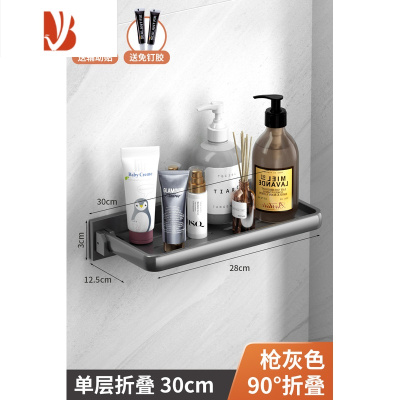 三维工匠卫生间折叠纸巾盒卫生纸置物架免打孔壁挂厕所抽纸卷纸纸巾收纳架 枪灰色-单层-折叠卫生间纸巾盒置物架30CM