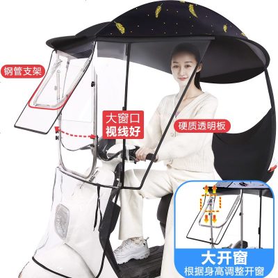 [补贴10%]爱玛雅迪绿源电动电瓶车雨棚蓬蓬新款加厚防晒挡风罩遮阳棚踏板摩托车棚挡雨伞