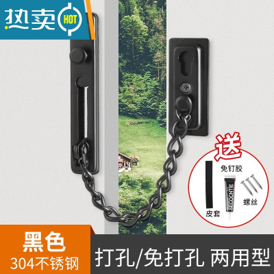 显彩酒店防盗链门锁门栓安全锁安全链窗户扣免打孔门链家用链条防盗扣 防盗链-304不锈钢黑色(含免钉胶+螺丝+皮房门安全扣