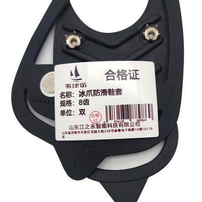 骏捷诺 冰爪防滑鞋套 8齿 双