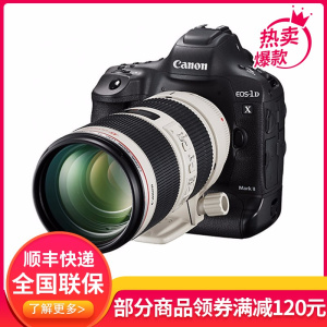 佳能1 DX Mark II 全画幅单反相机70-200 mm f/2.8L IS II USM镜头套装 1DX2