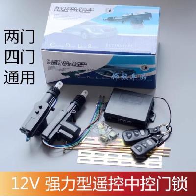 邑坤 强力型汽车遥控中控门锁马达 12V通用型