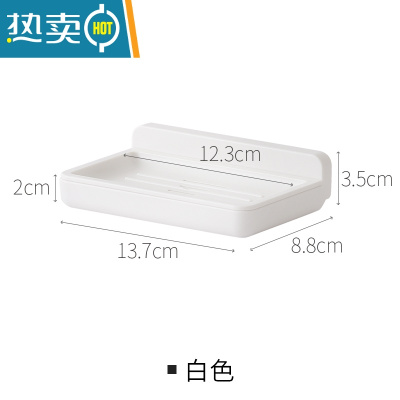 敬平家用壁挂式双层沥水肥皂盒香皂架卫生间免打孔简约创意置物架 白色