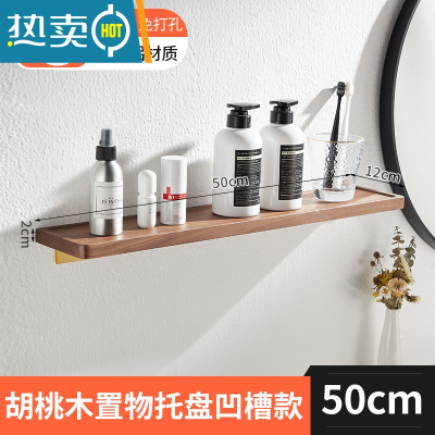敬平免打孔胡桃木创意镜前置物架卫生间浴室收纳架墙上壁挂一字板隔板 50cm-凹面置物架(打孔/免打孔)拉丝金浴室置物架