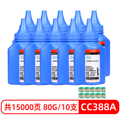 格然惠普HP88A墨粉P1007/1008/1106/1108/M1213nf/1216nfh/1136MFP打印机碳粉