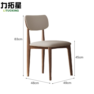 力拓星 实木餐椅 靠背椅 凳子 83cm 把